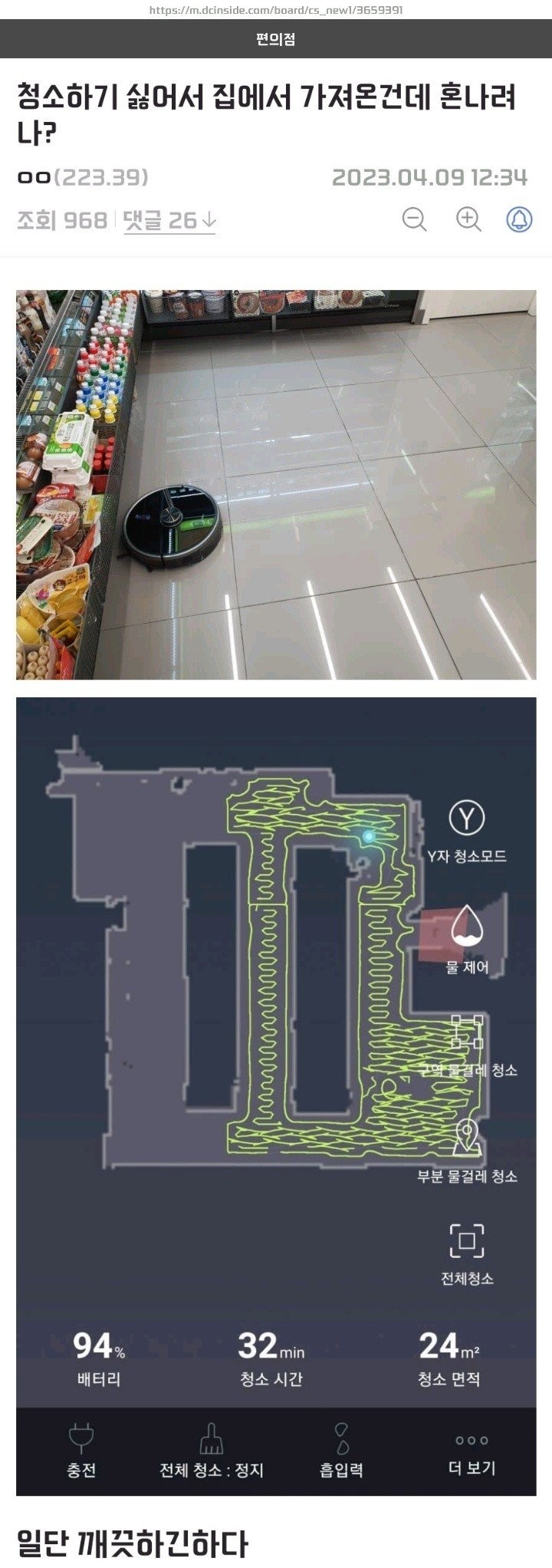 편의점 갤러리 레전드 ㅋㅋ 