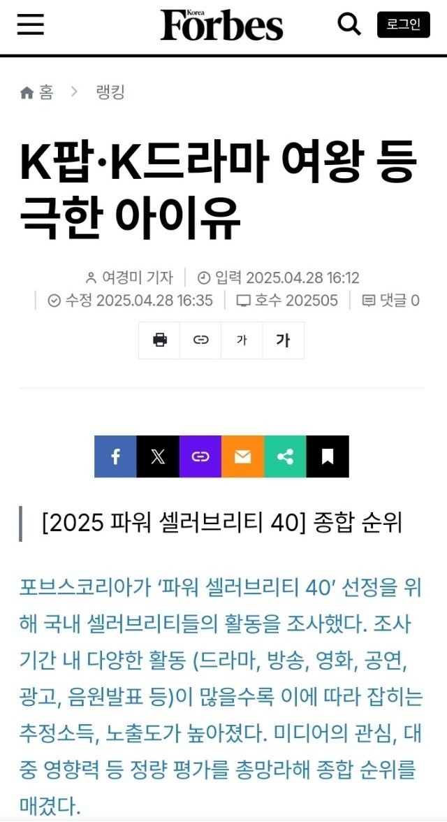 재산 천억 넘는 연예인 ㄷㄷ-2
