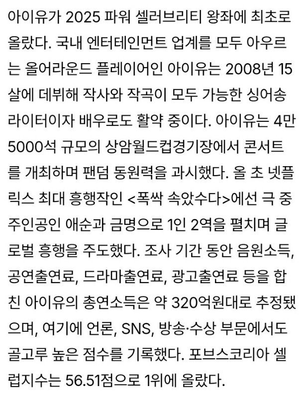 재산 천억 넘는 연예인 ㄷㄷ-3