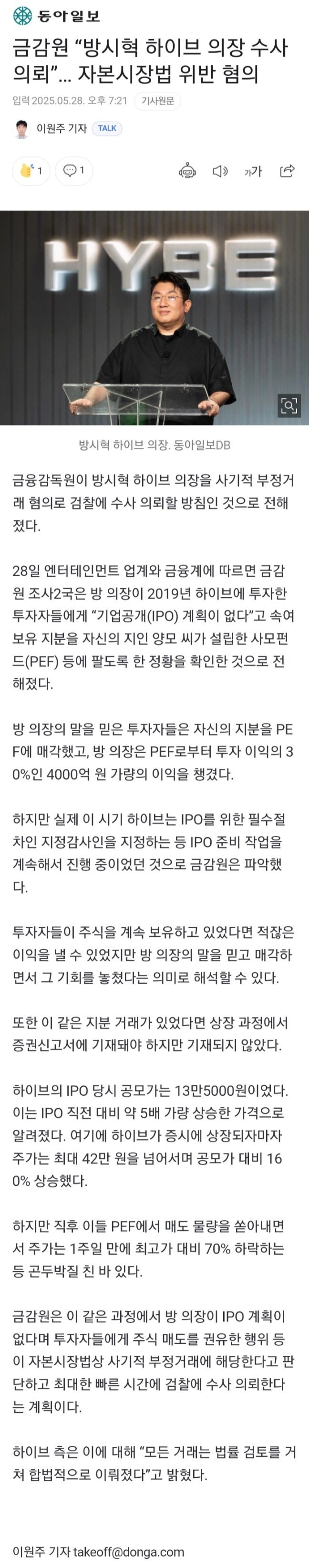방시혁 이거 ㅈ된거 아님?