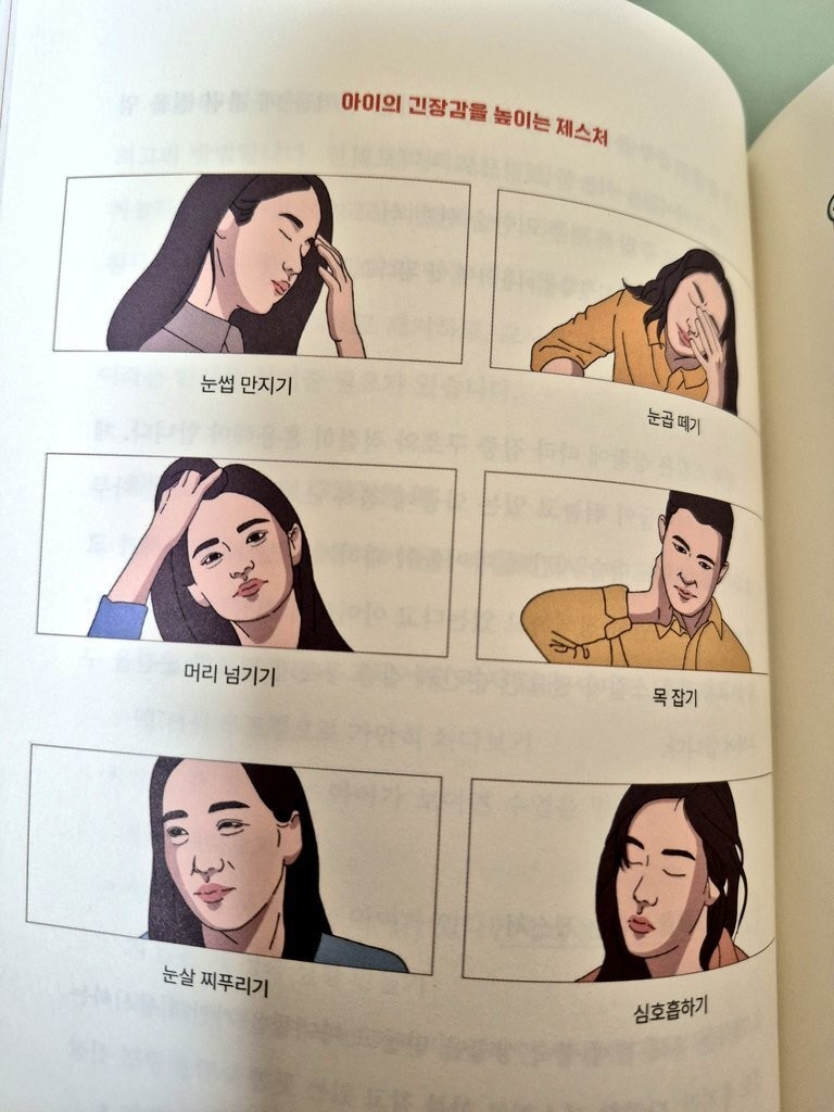 요즘 만만한 교사들이 쎈 척하는 비법서-3