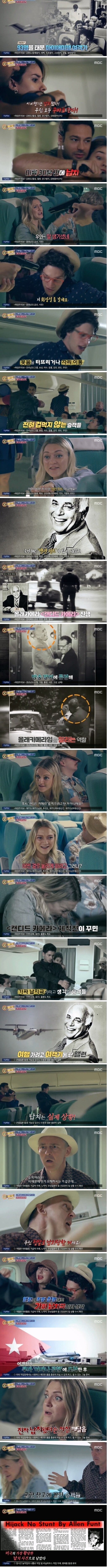 미국 역사상 가장 황당한 납치사건