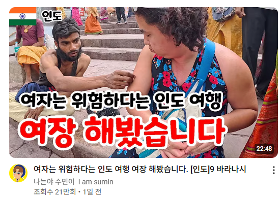 여행 유튜버 업계도 레드오션인 이유