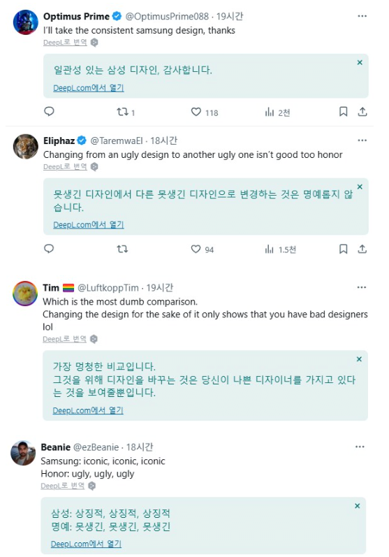 삼성폰 디자인 조롱했다가 역풍맞은 중국폰 -4