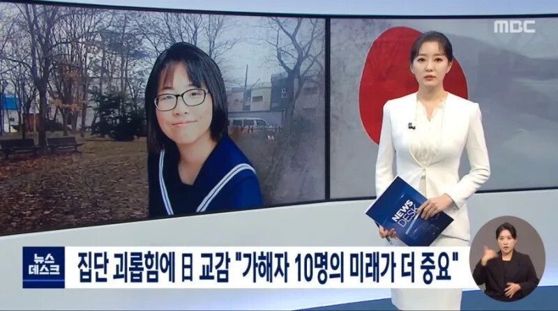 집단 괴롭힘에 대한 일본 교감의 레전드 발언