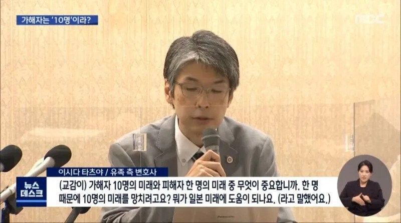 집단 괴롭힘에 대한 일본 교감의 레전드 발언-2
