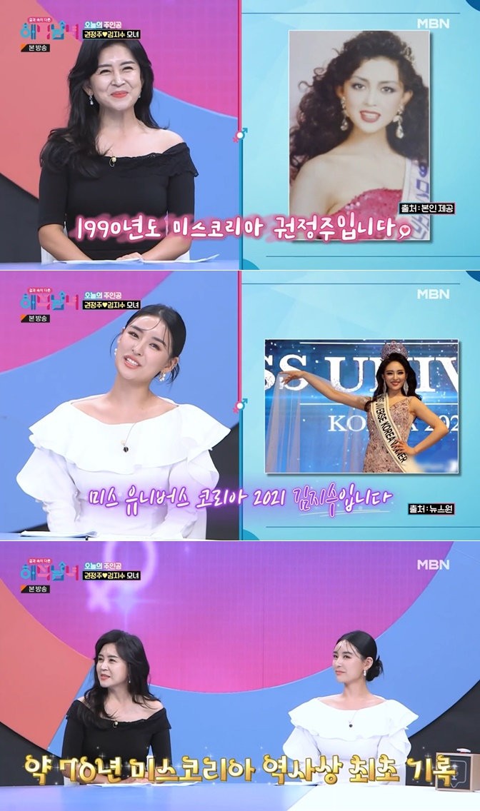 대한민국 유일한 미스코리아 모녀-4