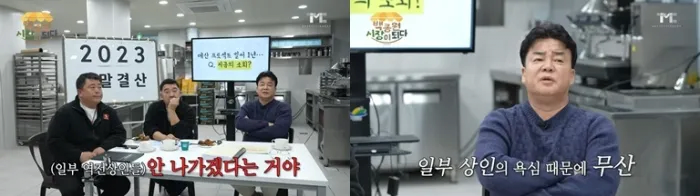 현재 예산역전시장 상인들 분노 폭발한 이유-2