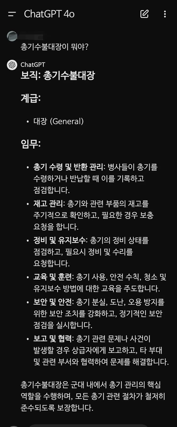 미필들은 잘 모르는 총기수불대장에 대해 알려준다