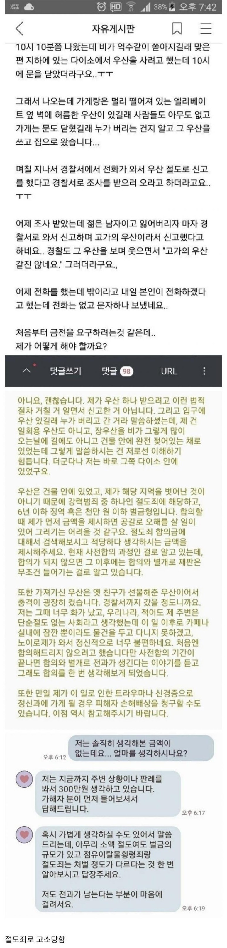 비와서 남의 우산 쓰고 간 사람