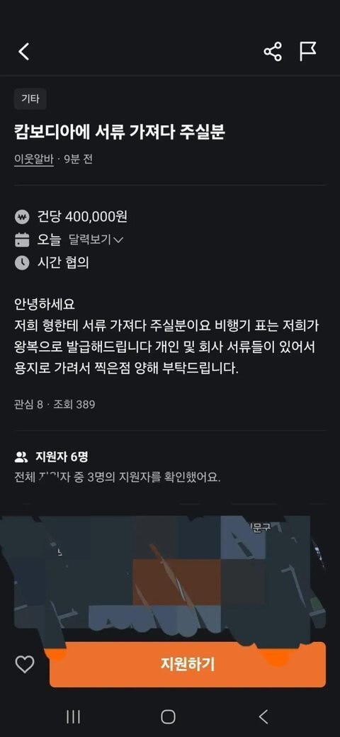 건당 40만원 짜리 당근알바 한다 vs 안한다