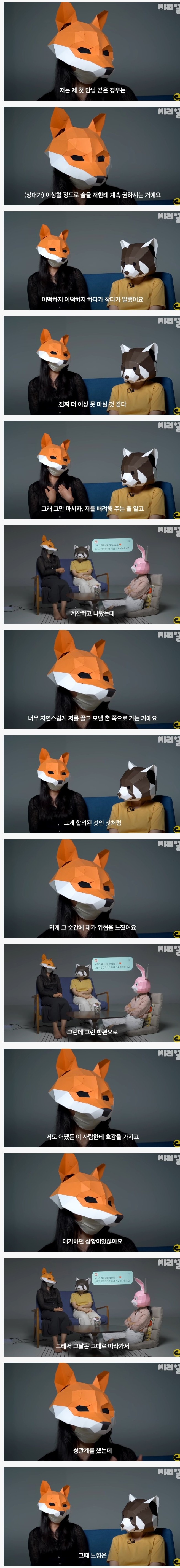 어플만남에 빠져버린 여자들-2