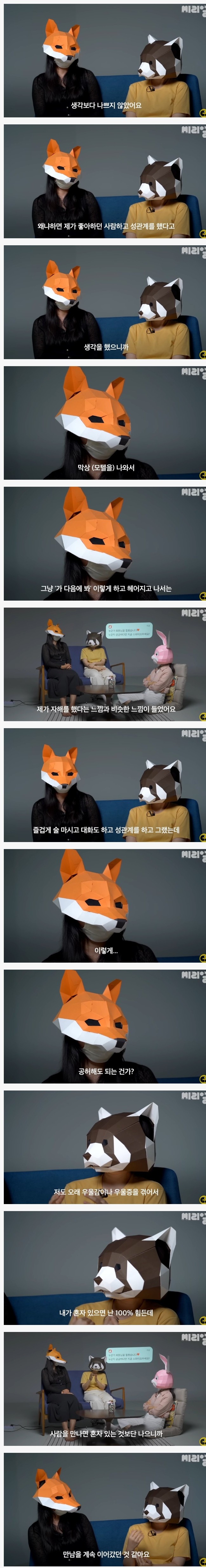 어플만남에 빠져버린 여자들-3