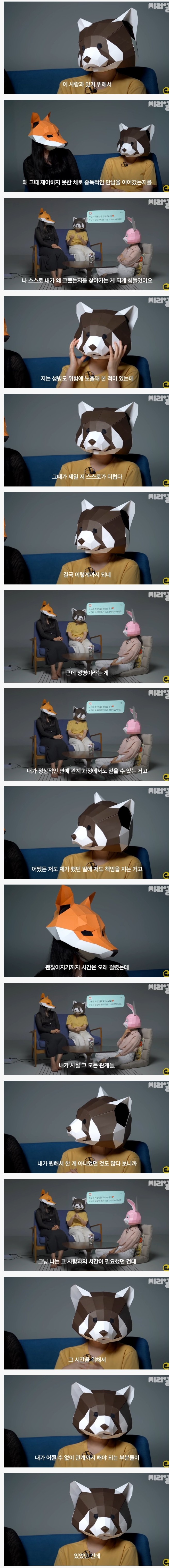 어플만남에 빠져버린 여자들-4