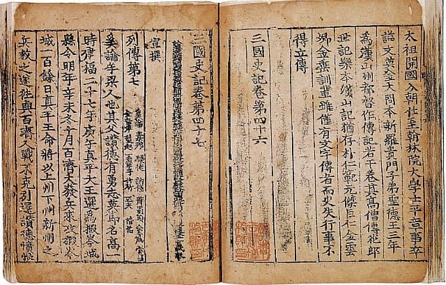 반도에 존재했던 거인섬