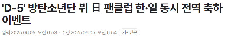 방탄 뷔 전역에 가장 기쁜 회사 ㅋㅋ-2