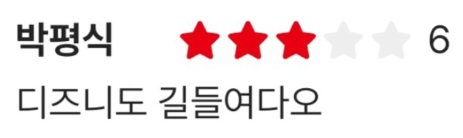 박평식 드래곤 길들이기 실사영화 평가 ㅋㅋㅋ