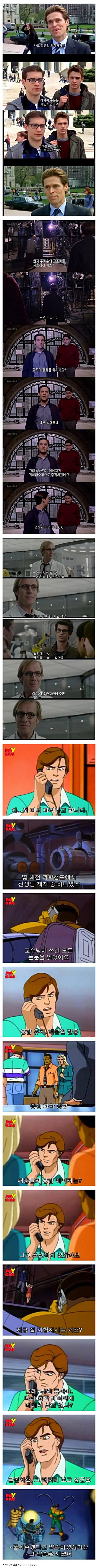 싱글벙글 꽃뱀 레전드