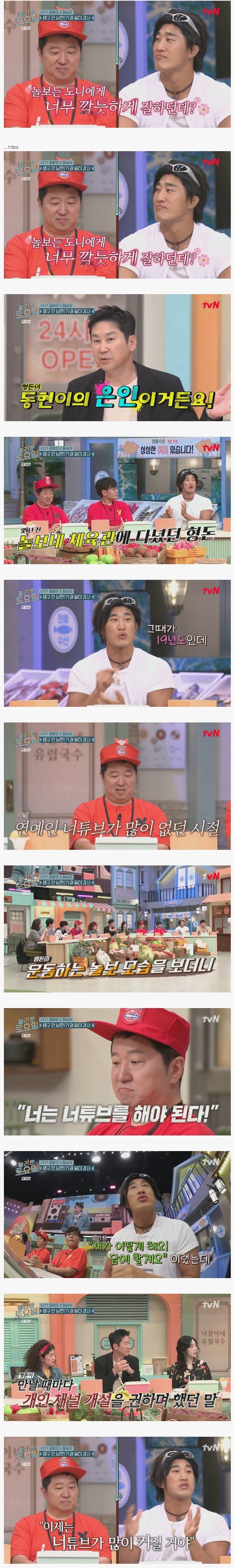 정형돈의 놀라운 미래 예측 능력
