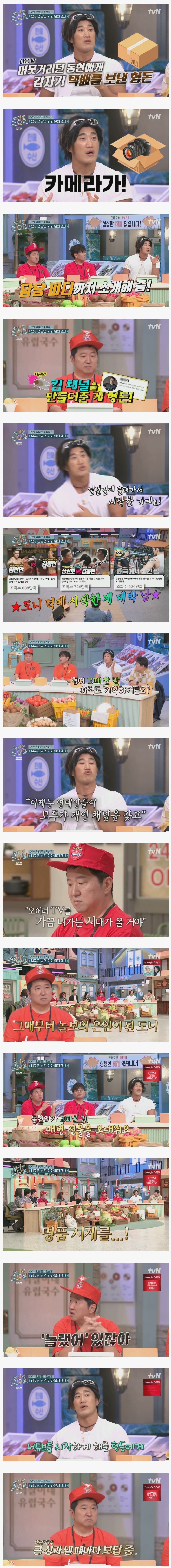 정형돈의 놀라운 미래 예측 능력-2