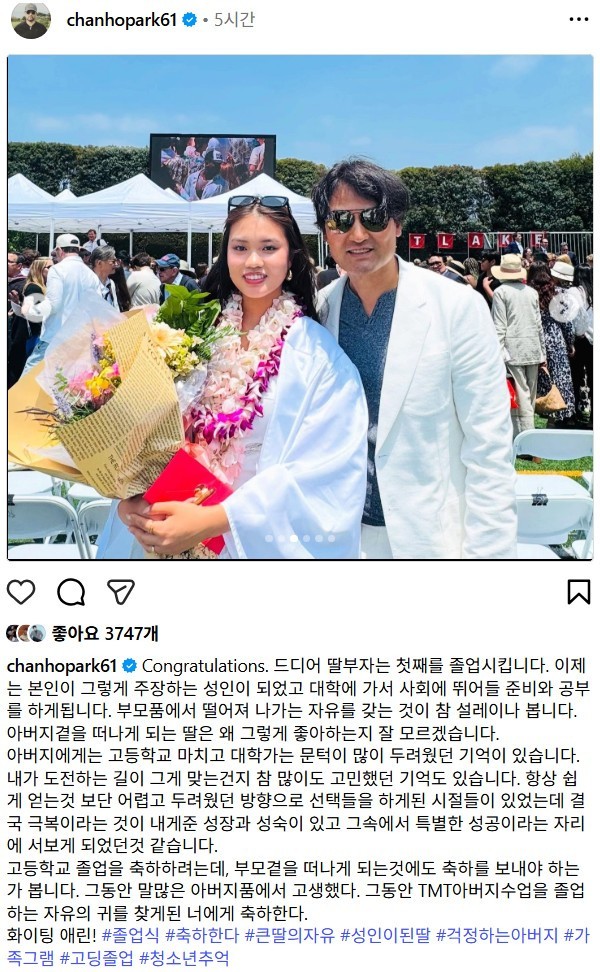 박찬호 첫째딸 근황
