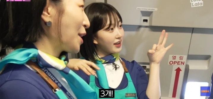 승무원이 일하면서 남자들에게 받은 명함 개수-4