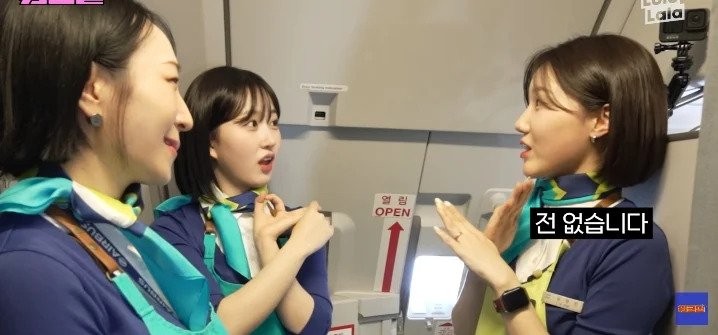 승무원이 일하면서 남자들에게 받은 명함 개수-5
