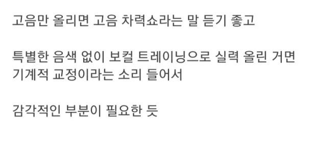 은근 재능 많이 탄다는 예체능 영역 -2