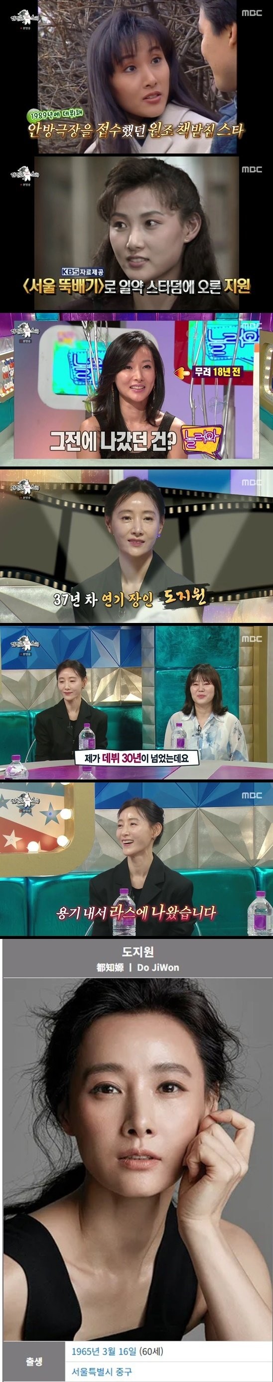 올해 나이 60세 된 배우 도지원