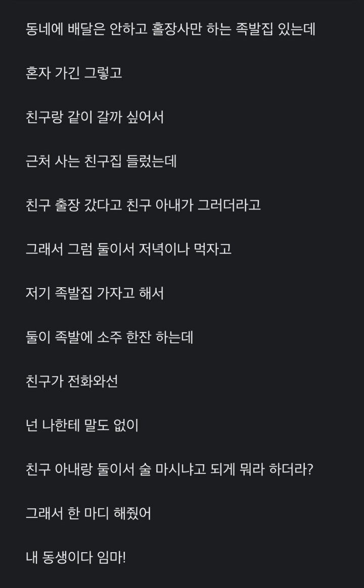 친구 아내랑 둘이서 술 마신 게 잘못이냐?! 