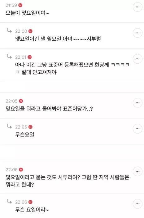전라도 요즘은 사투리 많이 안 써-4