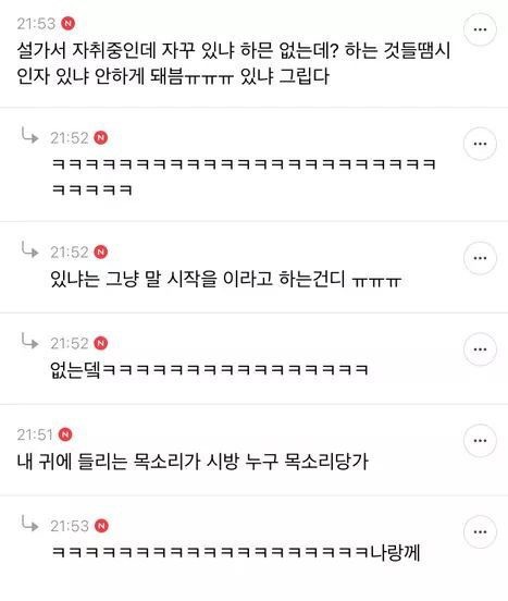전라도 요즘은 사투리 많이 안 써-6