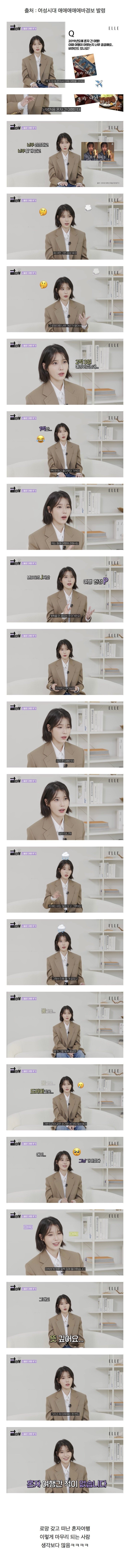 은근 흔하다는 혼자여행 후기