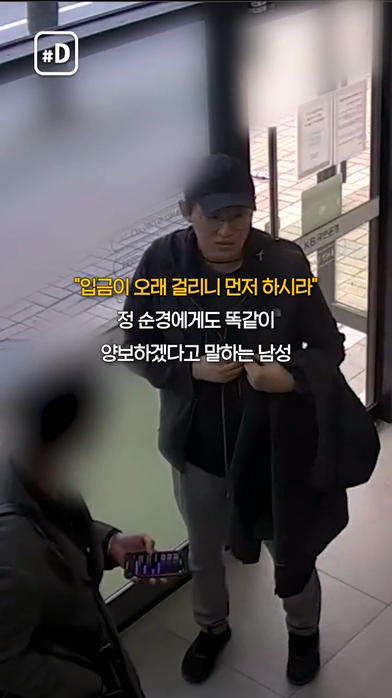 대장암 4기 판정받은 경찰관이 은행에서 벌인 일-3