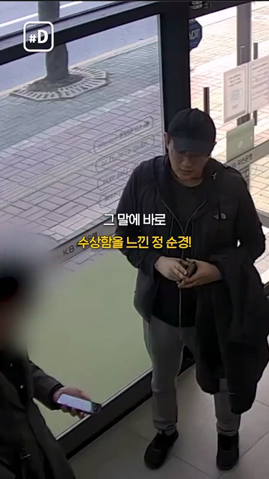 대장암 4기 판정받은 경찰관이 은행에서 벌인 일-4