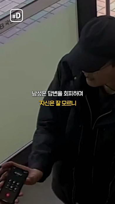 대장암 4기 판정받은 경찰관이 은행에서 벌인 일-9