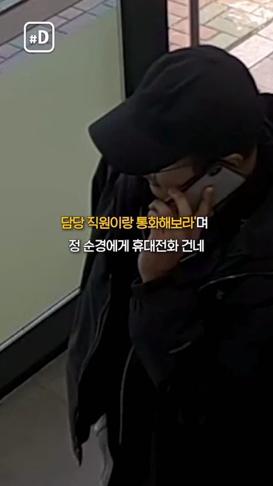 대장암 4기 판정받은 경찰관이 은행에서 벌인 일-10