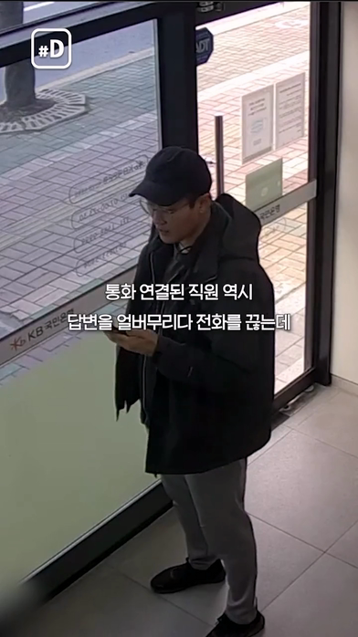 대장암 4기 판정받은 경찰관이 은행에서 벌인 일-11