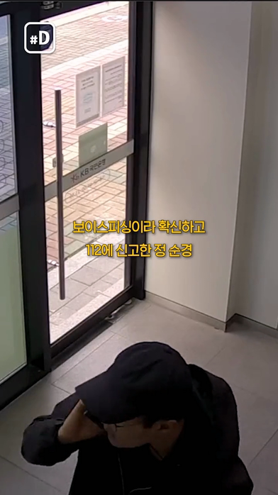 대장암 4기 판정받은 경찰관이 은행에서 벌인 일-12