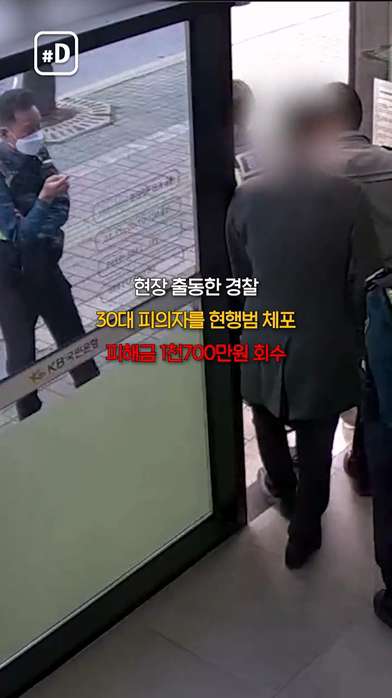 대장암 4기 판정받은 경찰관이 은행에서 벌인 일-14