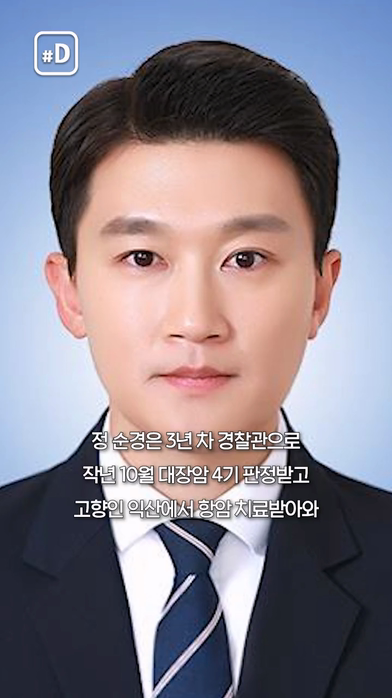 대장암 4기 판정받은 경찰관이 은행에서 벌인 일-15