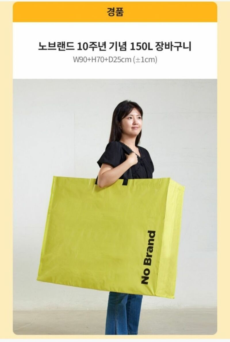 노브랜드 10주년 기념 굿즈 수준