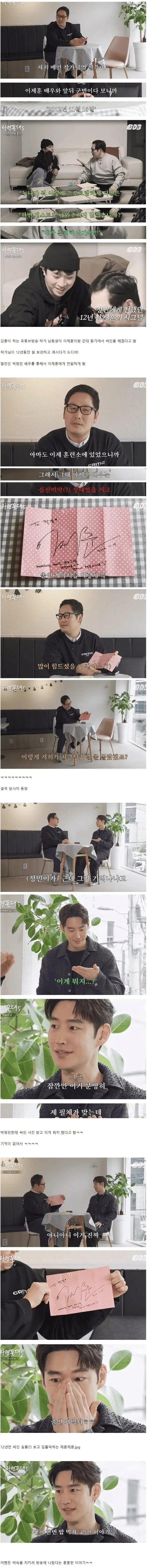 12년 전 생각없이 한 싸인 때문에 끌려 나온 남자 