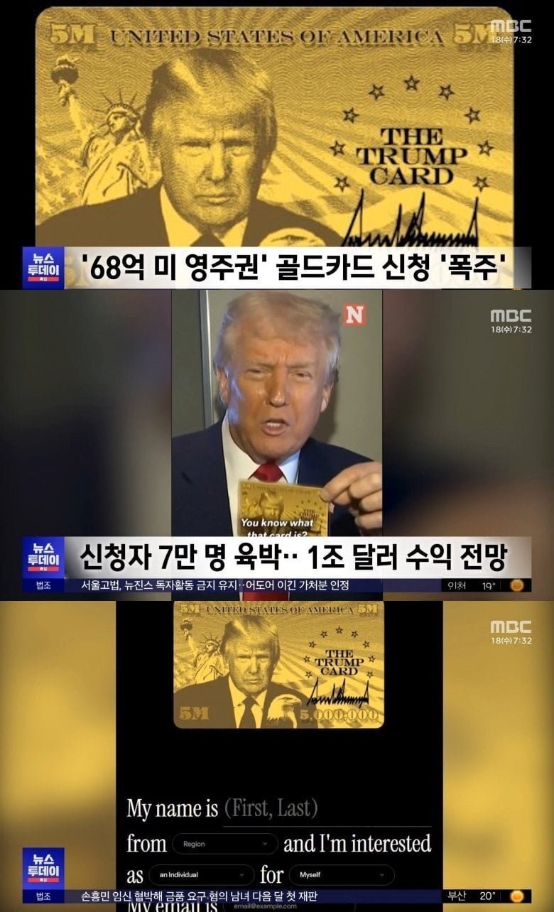 7만명 몰린 68억짜리 미국 영주권 근황-2