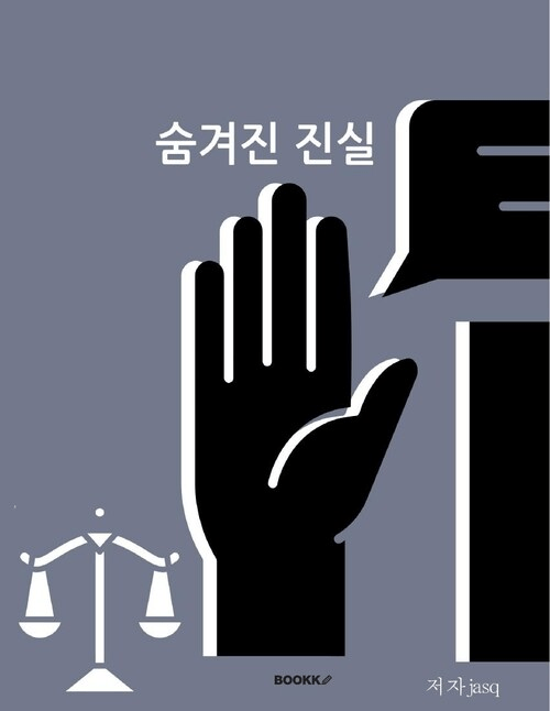 고대 이집트인이 묘사한 농민의 삶 -5