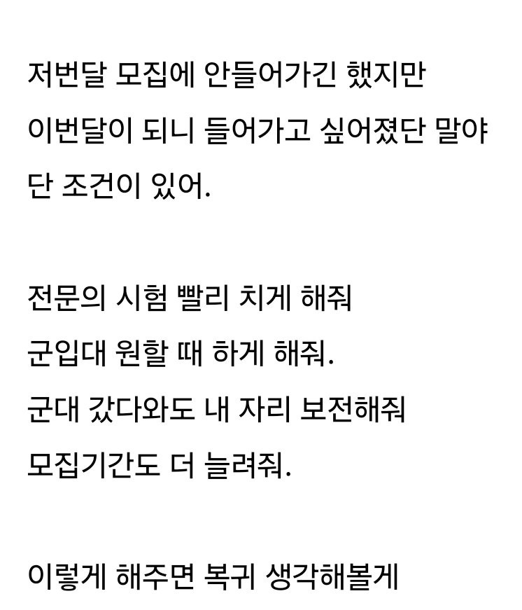 집단 사직전공의 복귀 조건-2