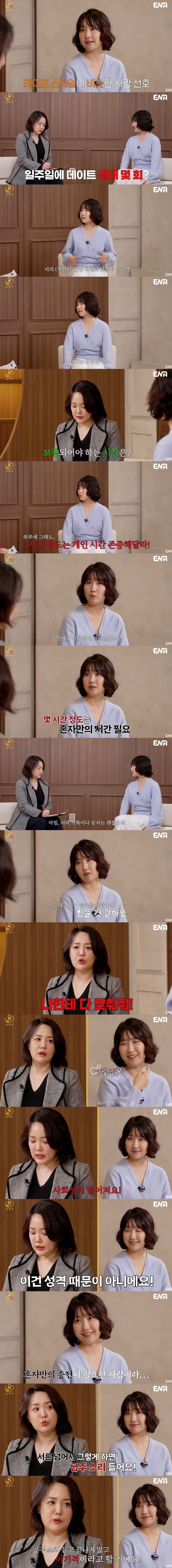 반응 갈린다는 결혼정보회사 대표의 일침