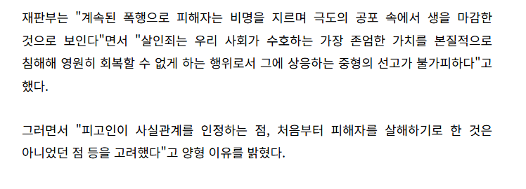 "2시간반 동안 비명"…바람 의심해 여친 살해한 중국인 -4