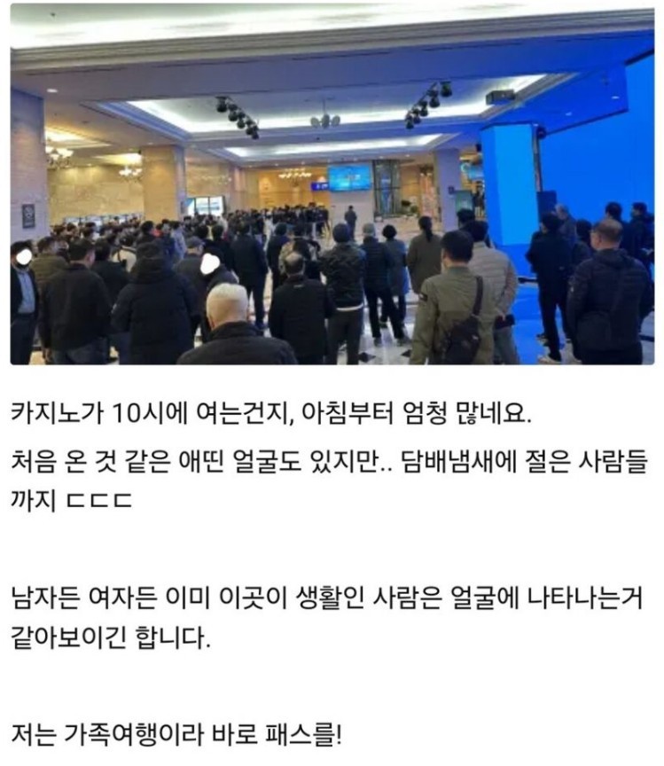 강원랜드 카지노 대기줄 근황
