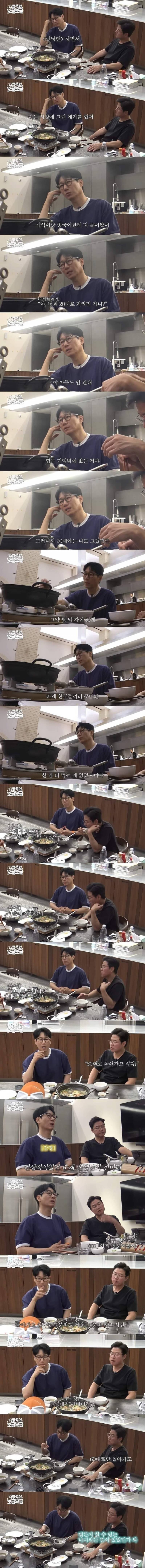 만약 20대로 돌아간다면?!